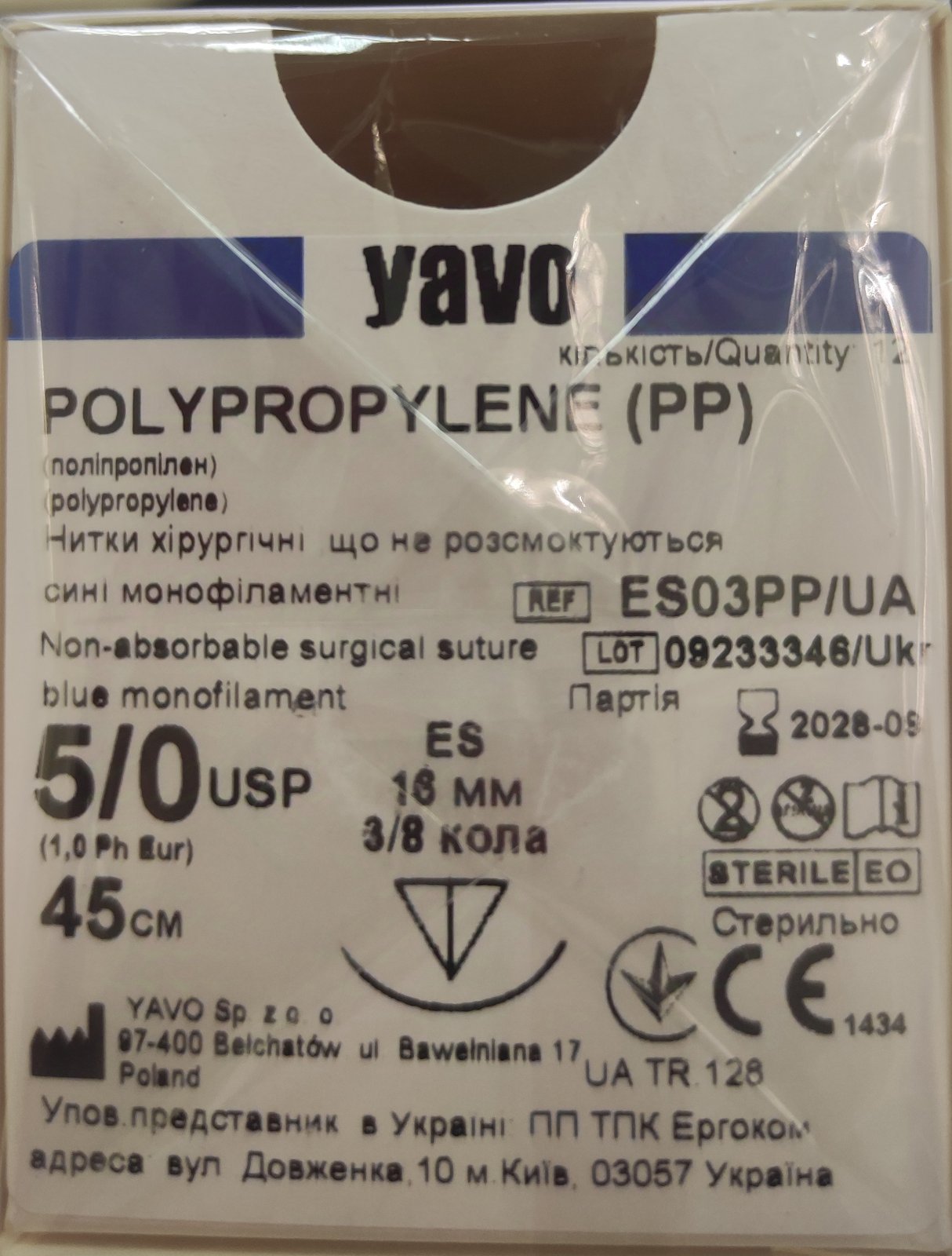 Поліпропілен моно,USP 5/0,45см,синя 3/8,16мм